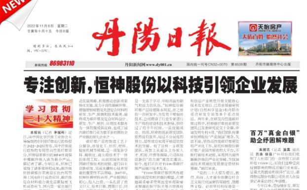 091667951771178544.jpeg 丹阳日报.JPG